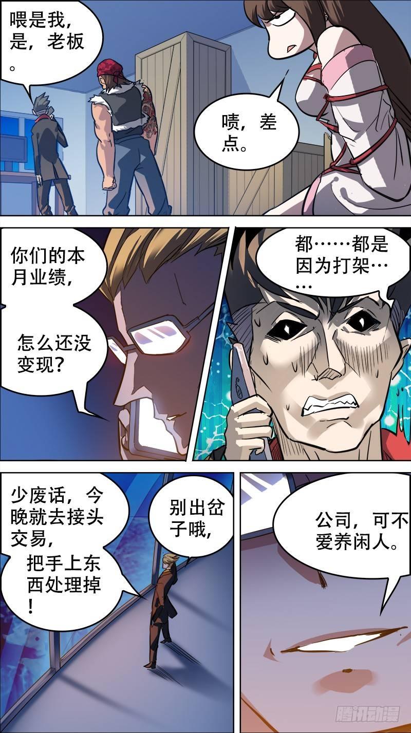 秦侠韩漫全集-番外篇：百家之影02无删减无遮挡章节图片 
