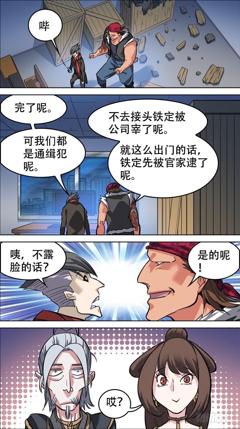 秦侠韩漫全集-番外篇：百家之影02无删减无遮挡章节图片 