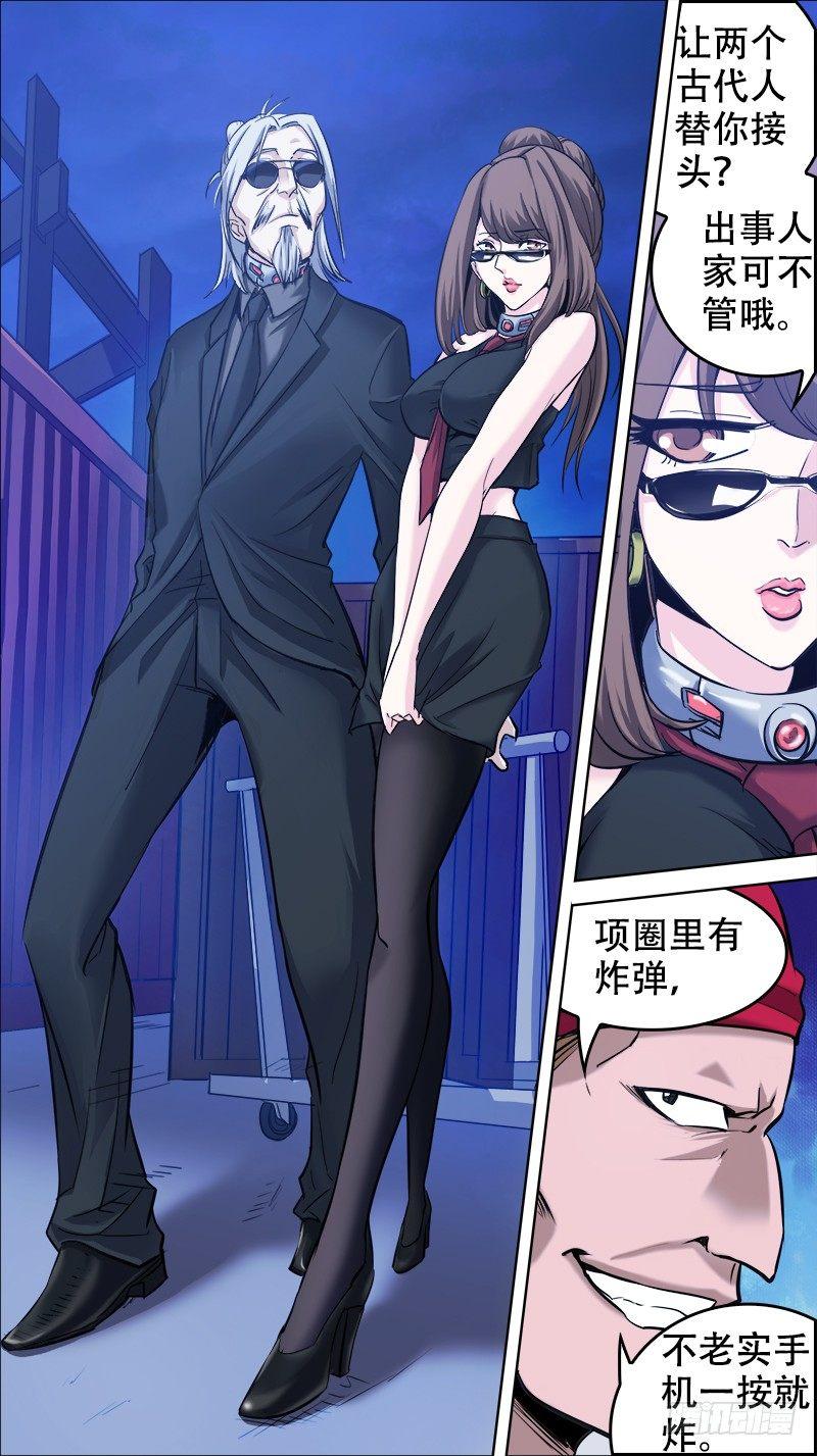 秦侠韩漫全集-番外篇：百家之影02无删减无遮挡章节图片 