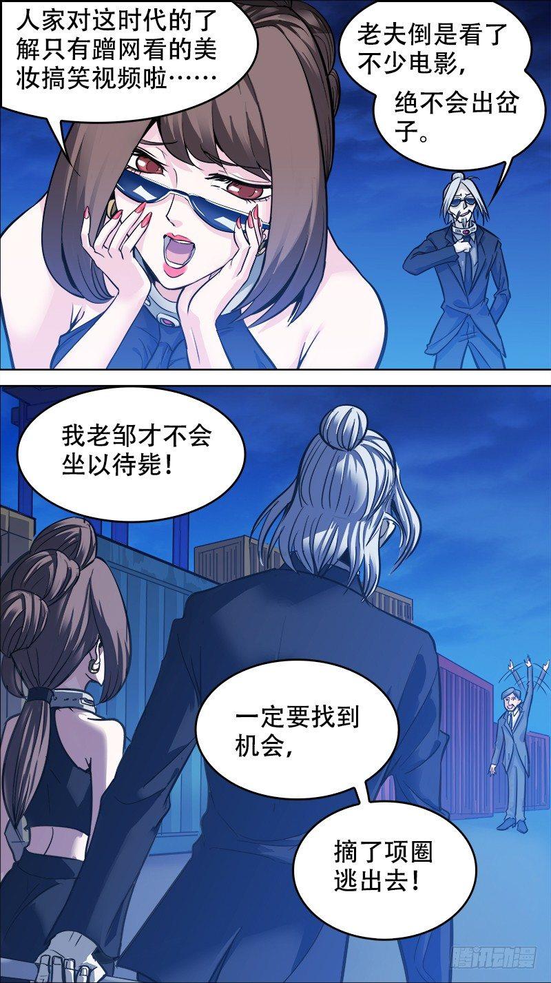 秦侠韩漫全集-番外篇：百家之影02无删减无遮挡章节图片 