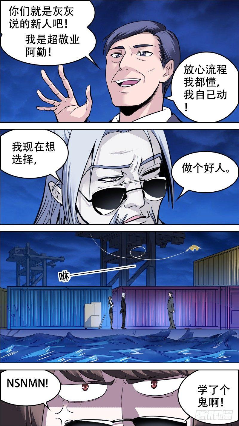 秦侠韩漫全集-番外篇：百家之影02无删减无遮挡章节图片 
