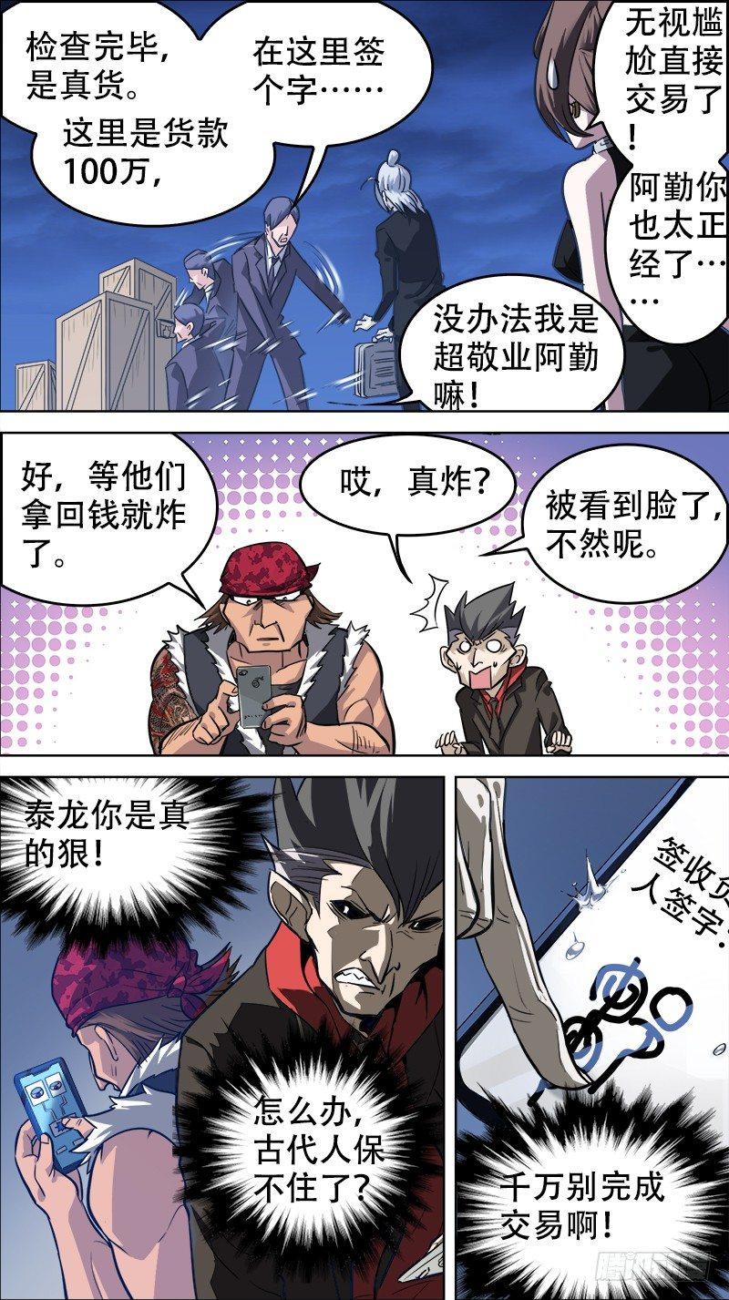 秦侠韩漫全集-番外篇：百家之影02无删减无遮挡章节图片 