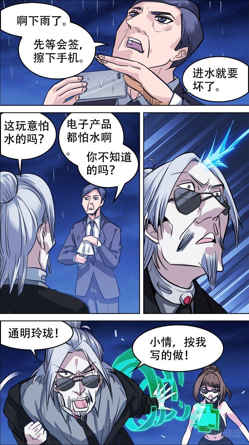 秦侠韩漫全集-番外篇：百家之影02无删减无遮挡章节图片 