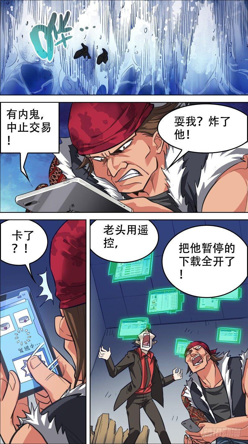 秦侠韩漫全集-番外篇：百家之影02无删减无遮挡章节图片 