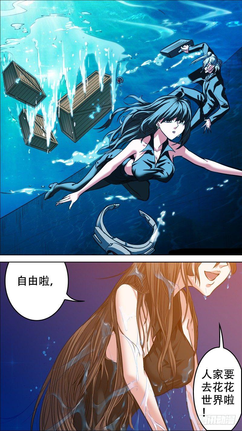 秦侠韩漫全集-番外篇：百家之影02无删减无遮挡章节图片 