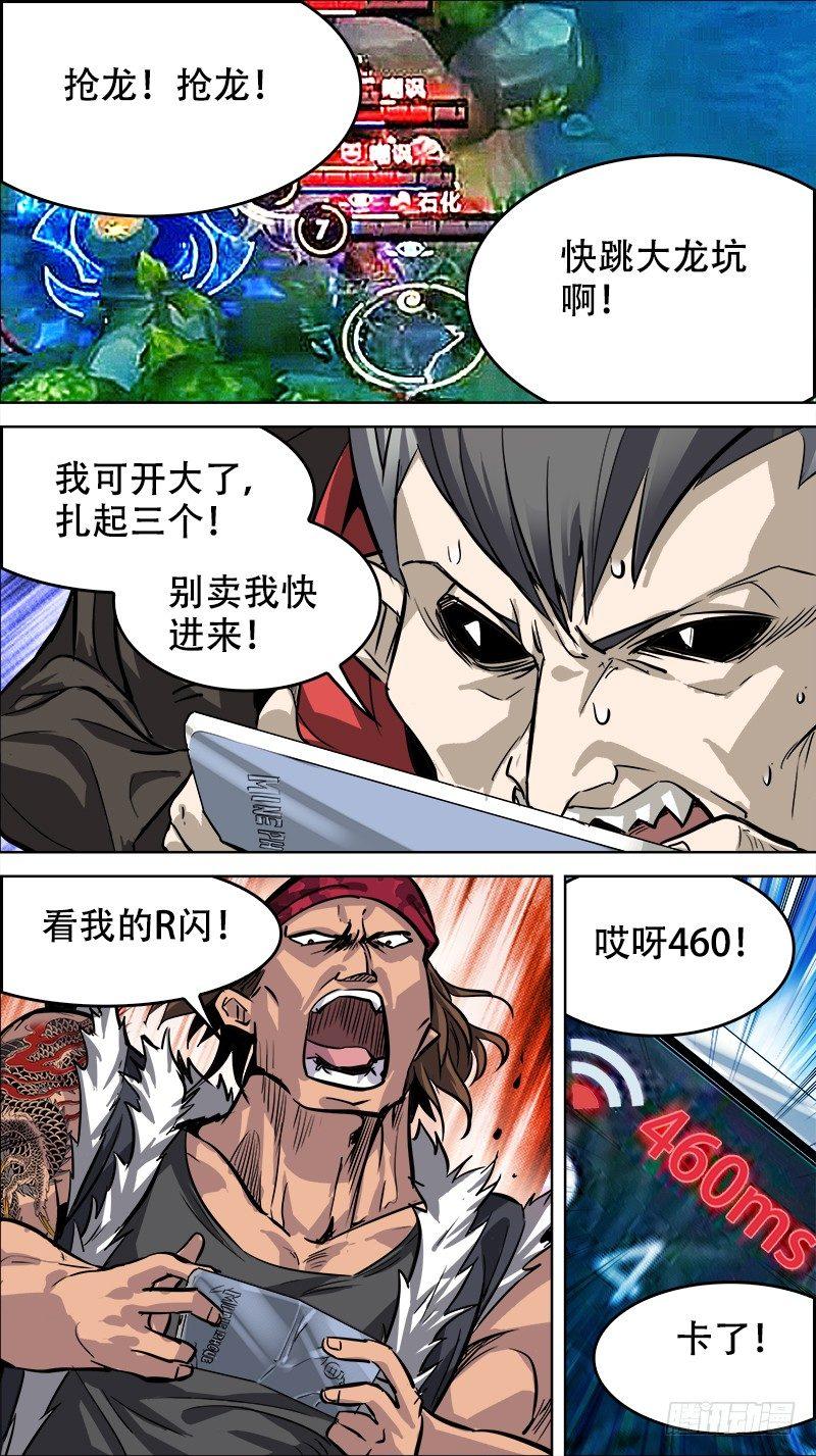 秦侠韩漫全集-番外篇：百家之影02无删减无遮挡章节图片 