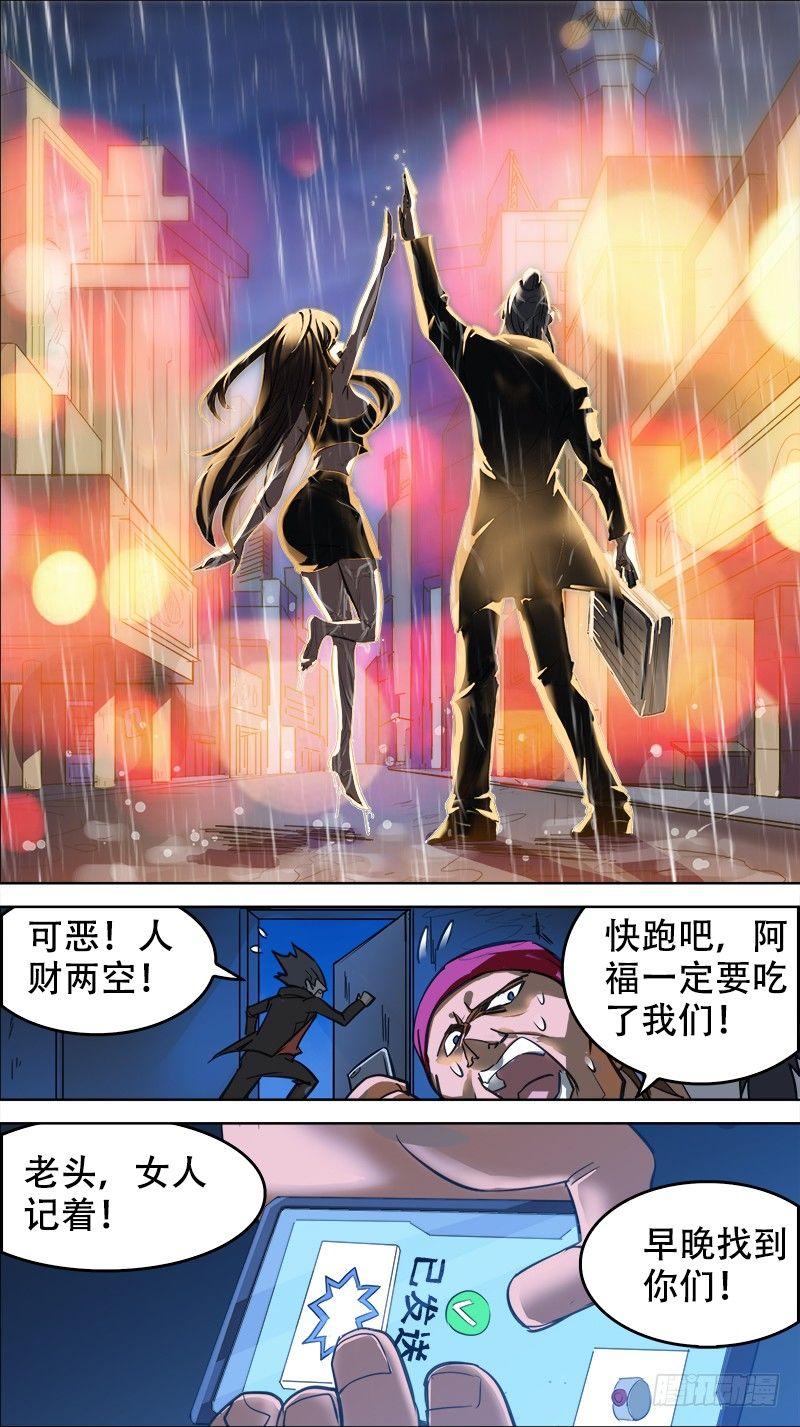 秦侠韩漫全集-番外篇：百家之影02无删减无遮挡章节图片 