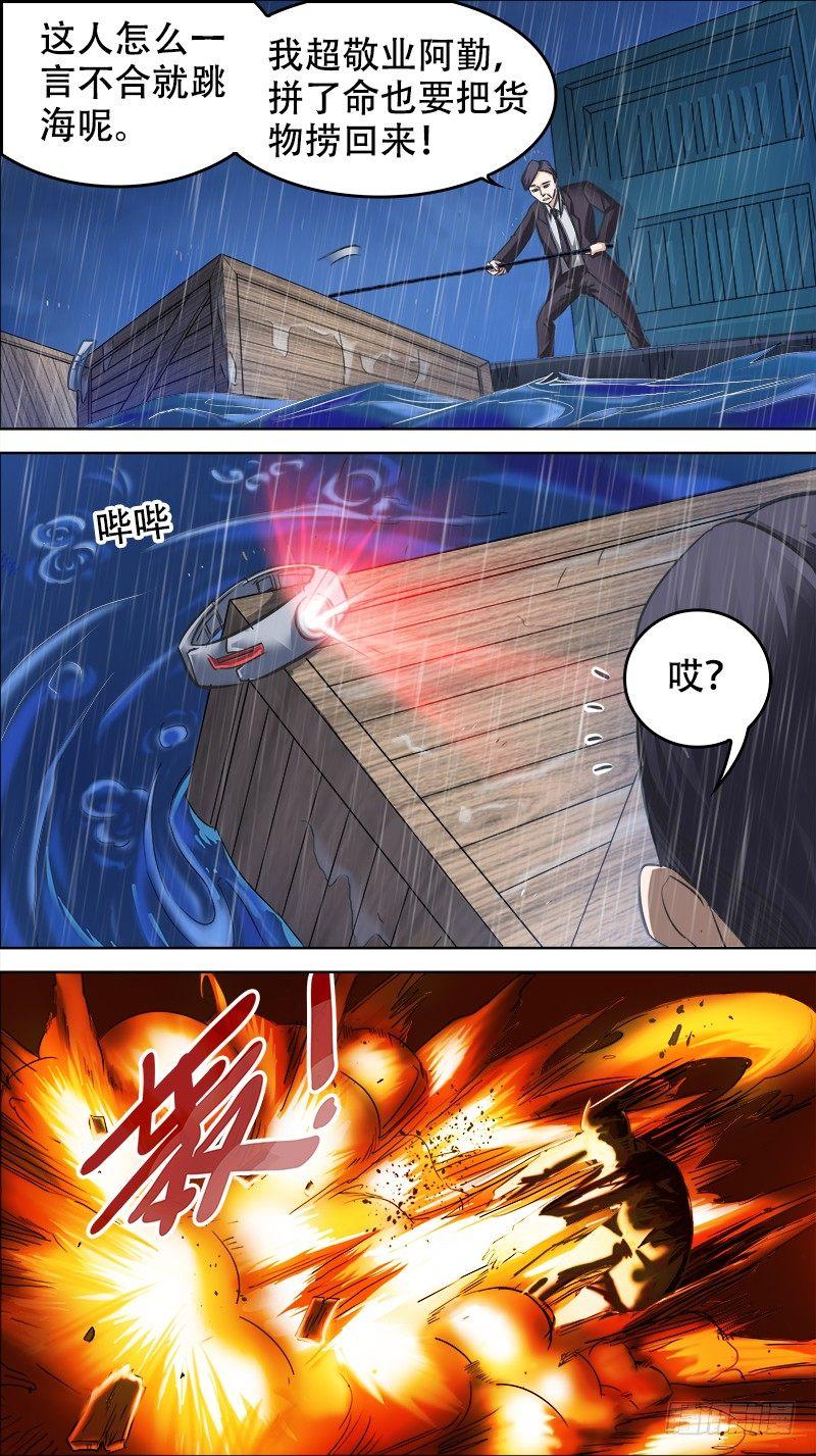 秦侠韩漫全集-番外篇：百家之影02无删减无遮挡章节图片 
