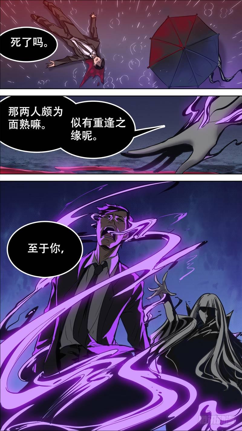 秦侠韩漫全集-番外篇：百家之影02无删减无遮挡章节图片 