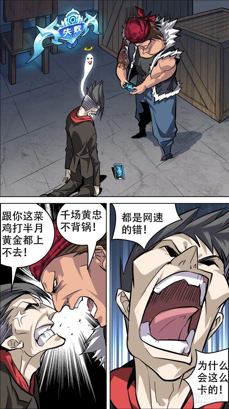 秦侠韩漫全集-番外篇：百家之影02无删减无遮挡章节图片 