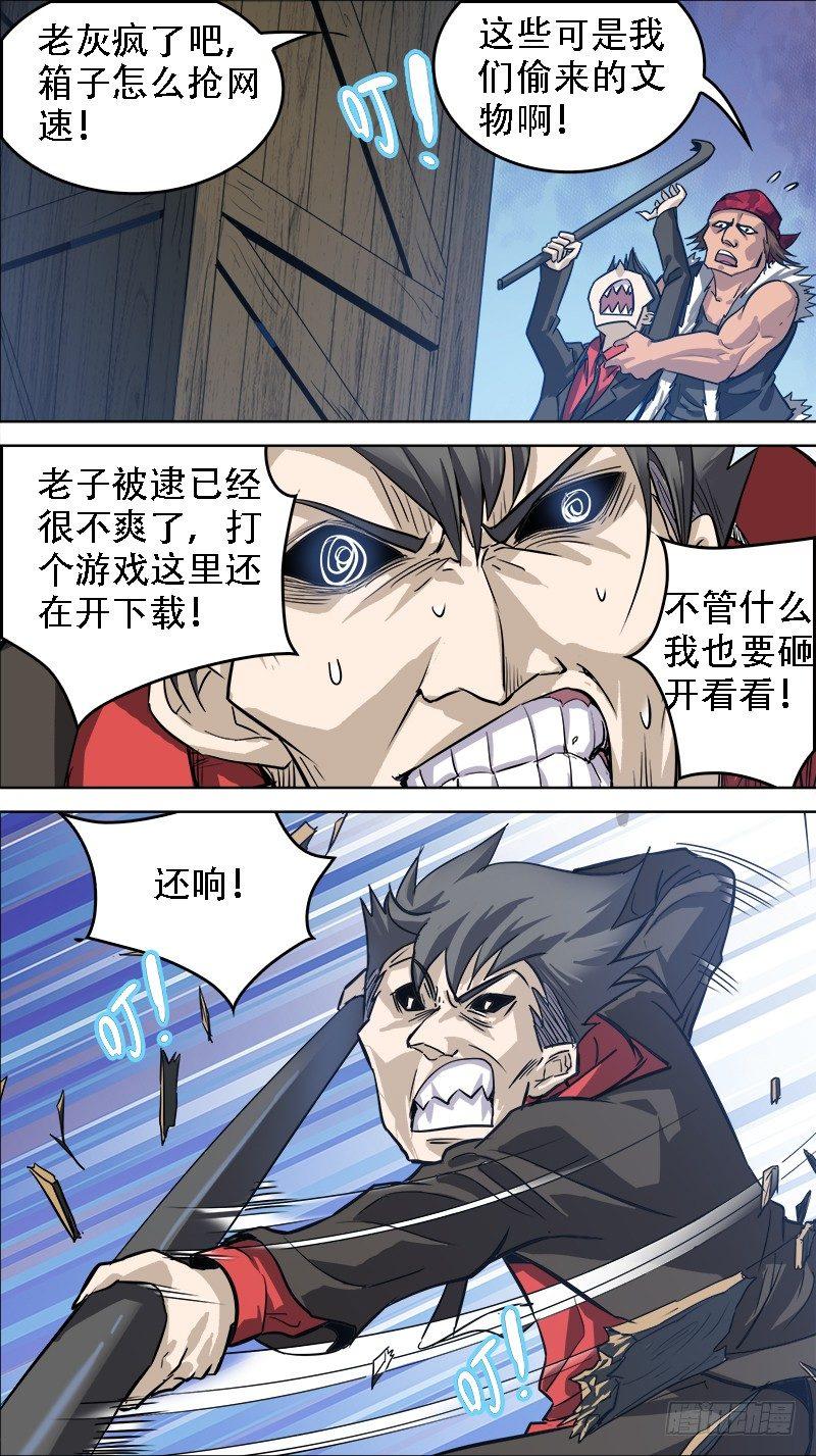 秦侠韩漫全集-番外篇：百家之影02无删减无遮挡章节图片 