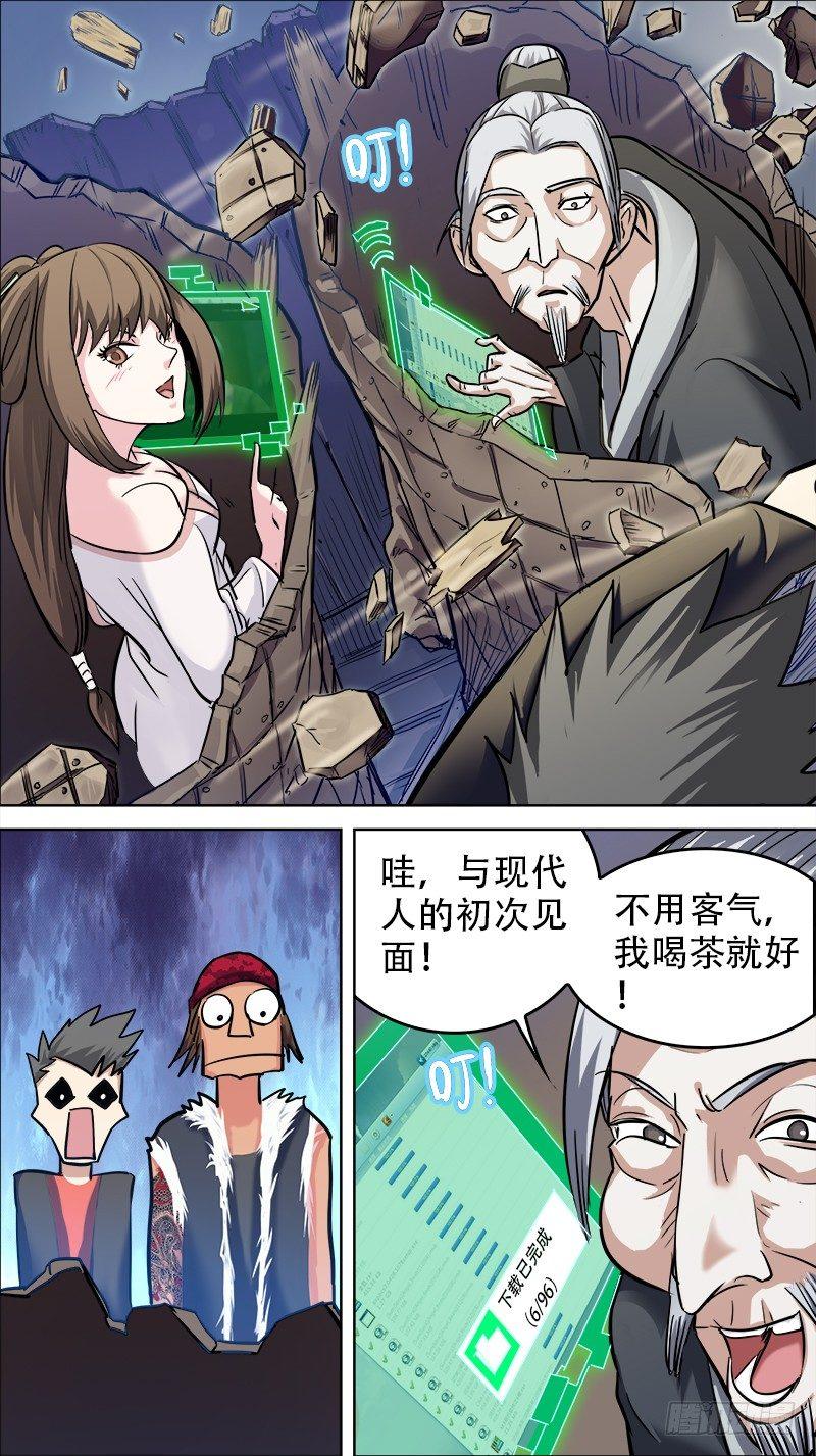 秦侠韩漫全集-番外篇：百家之影02无删减无遮挡章节图片 