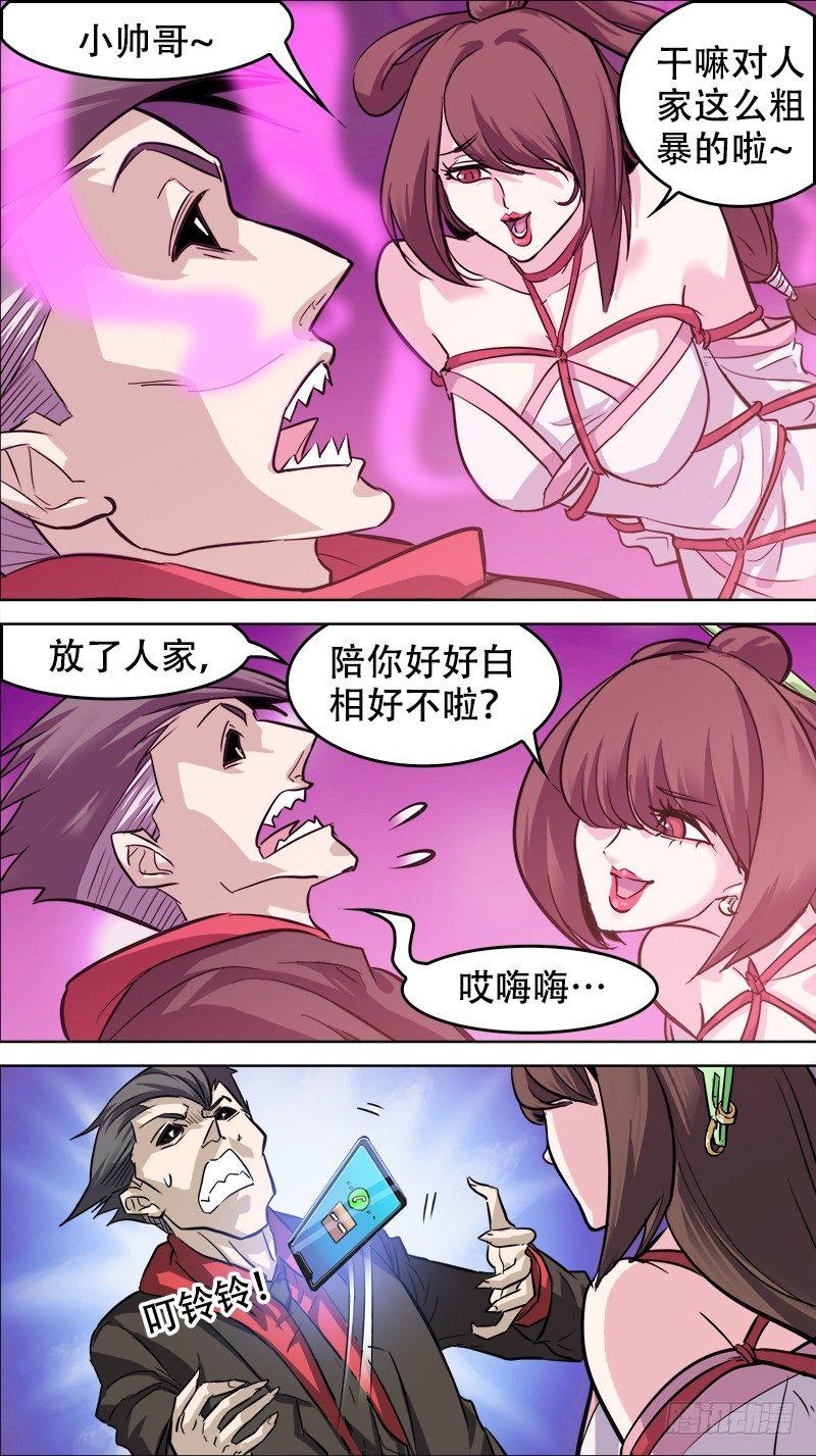 秦侠韩漫全集-番外篇：百家之影02无删减无遮挡章节图片 