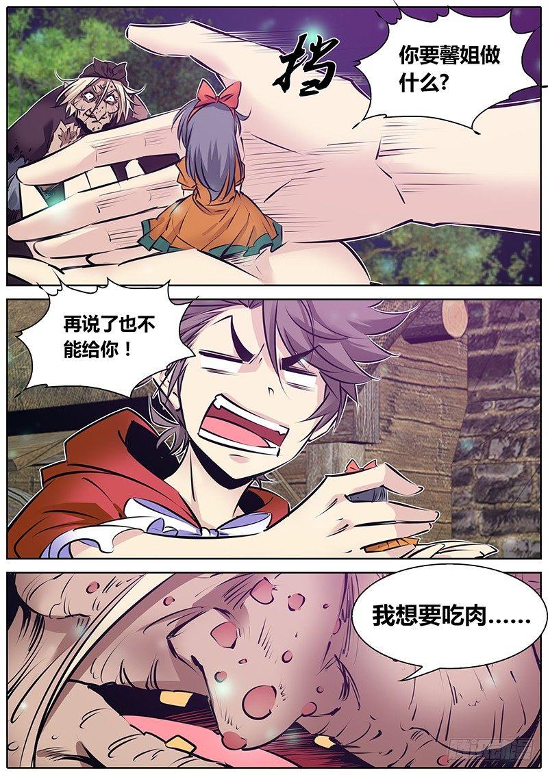 秦侠韩漫全集-158.我要吃肉无删减无遮挡章节图片 