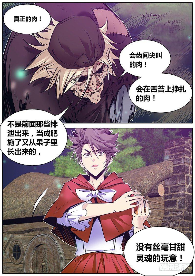 秦侠韩漫全集-158.我要吃肉无删减无遮挡章节图片 
