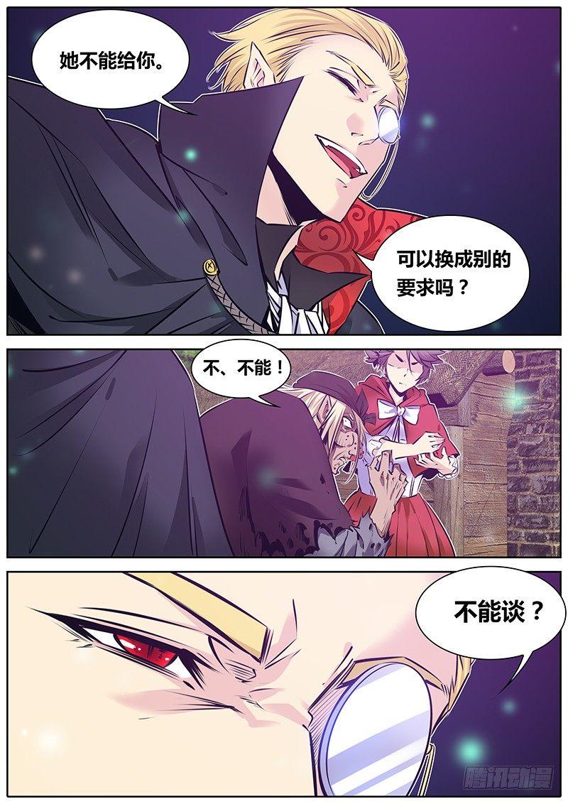秦侠韩漫全集-158.我要吃肉无删减无遮挡章节图片 