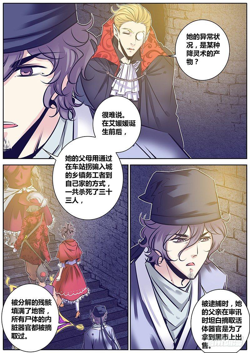 秦侠韩漫全集-160.醒来！无删减无遮挡章节图片 
