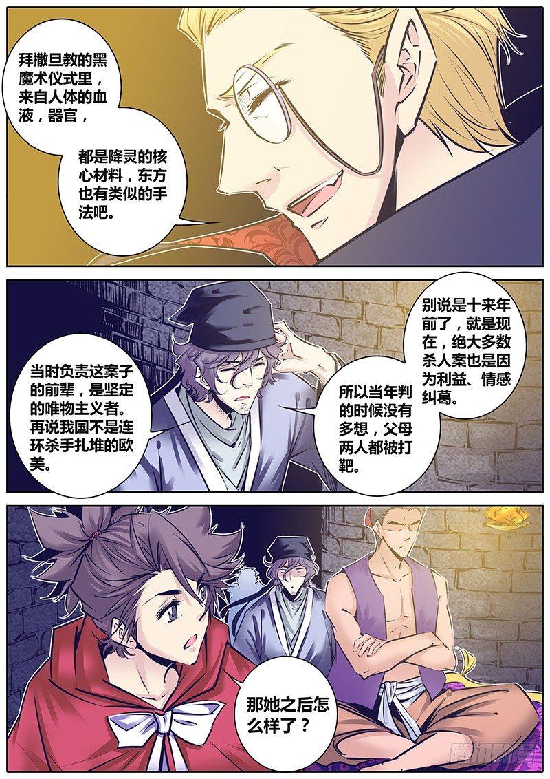 秦侠韩漫全集-160.醒来！无删减无遮挡章节图片 