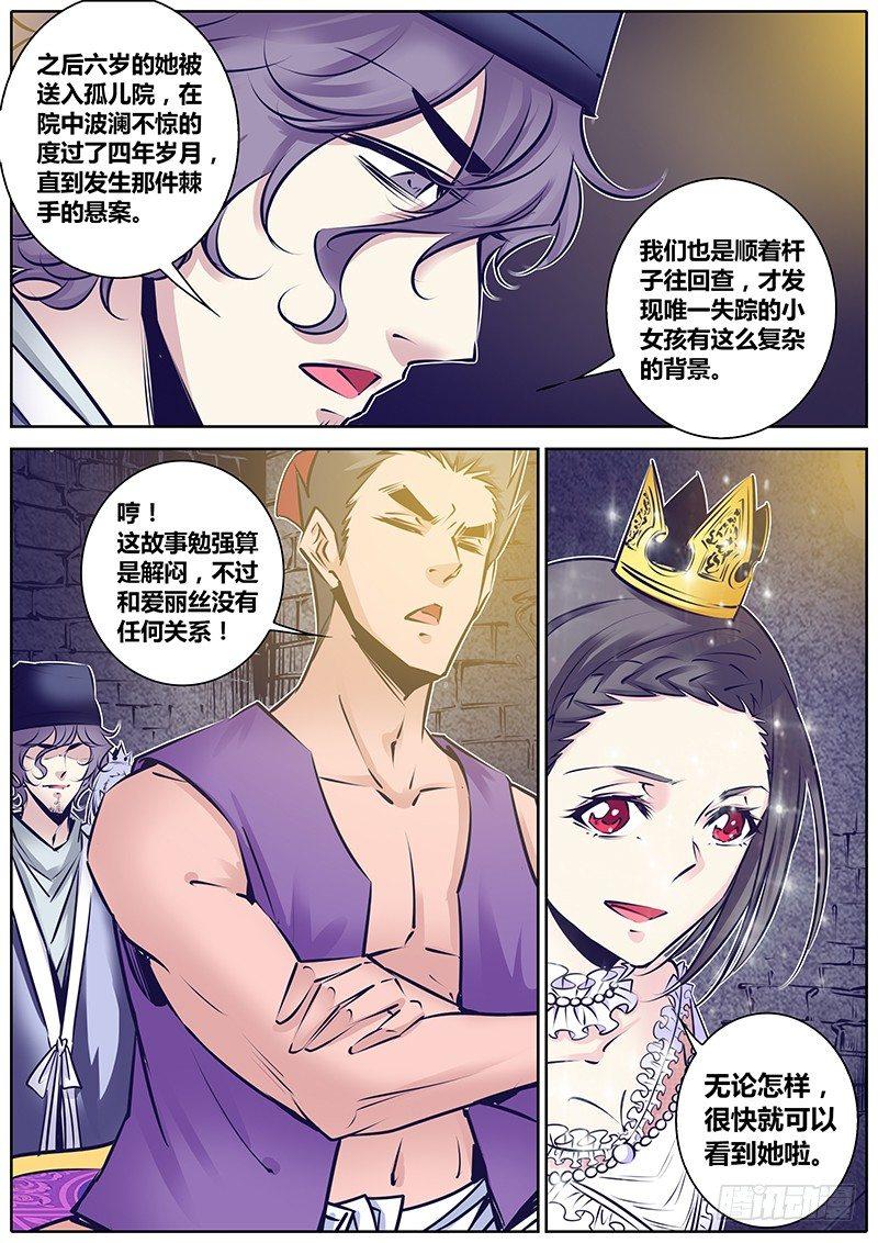 秦侠韩漫全集-160.醒来！无删减无遮挡章节图片 