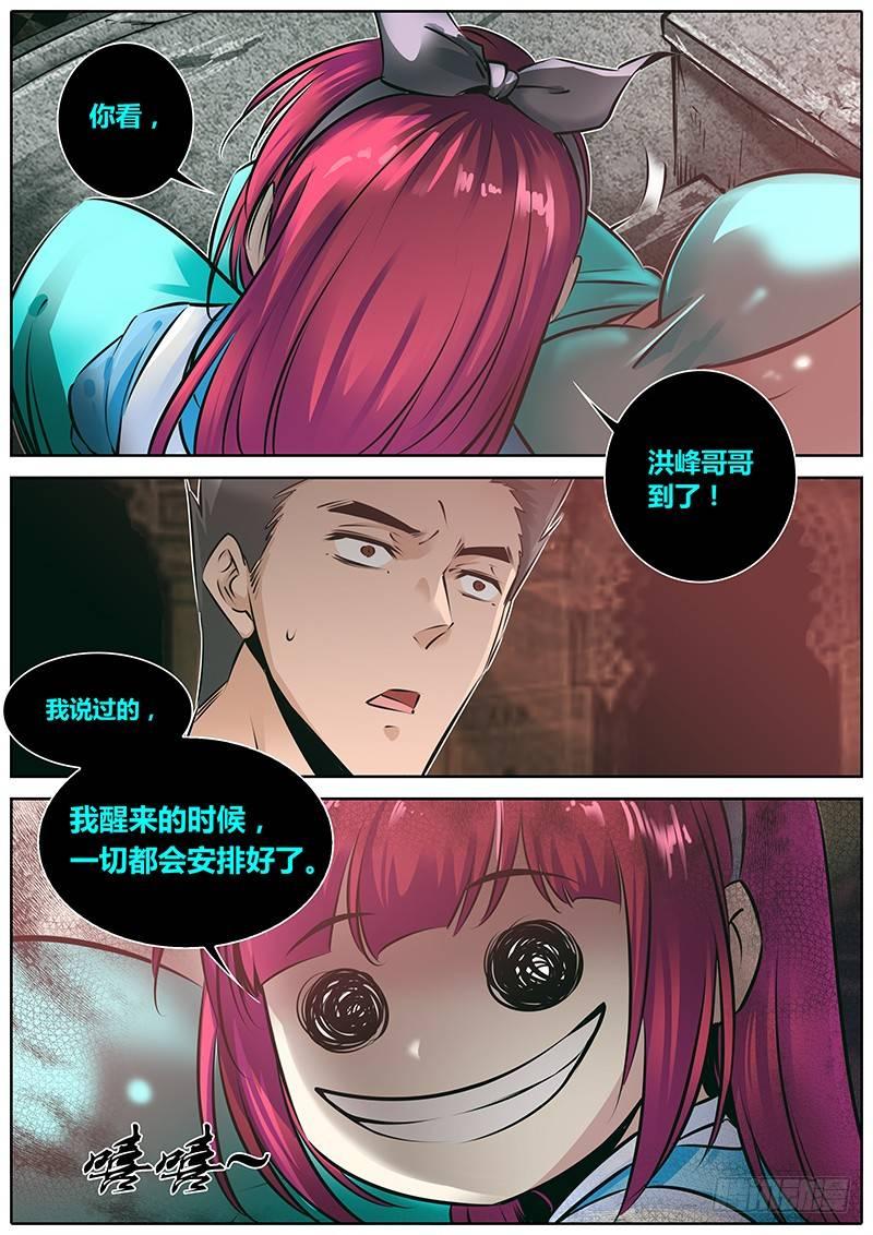 秦侠韩漫全集-160.醒来！无删减无遮挡章节图片 