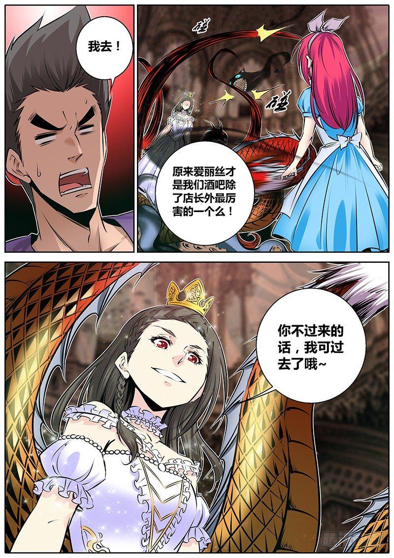 秦侠韩漫全集-165.轮到我了~无删减无遮挡章节图片 