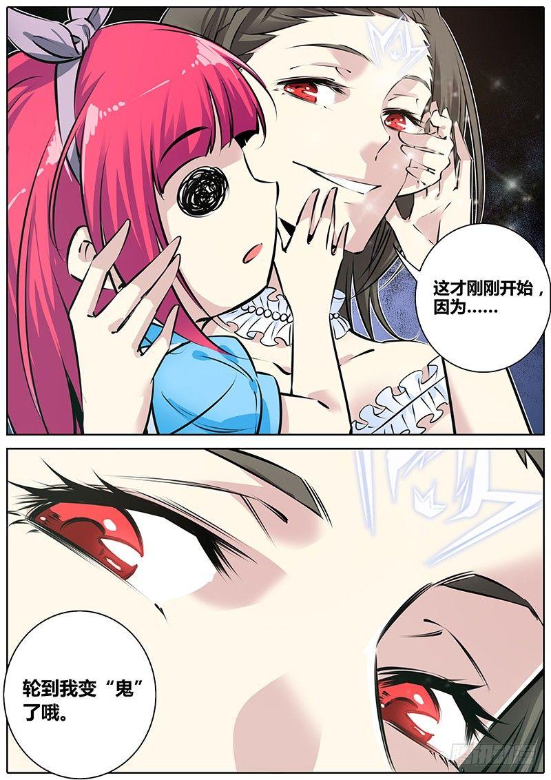 秦侠韩漫全集-165.轮到我了~无删减无遮挡章节图片 