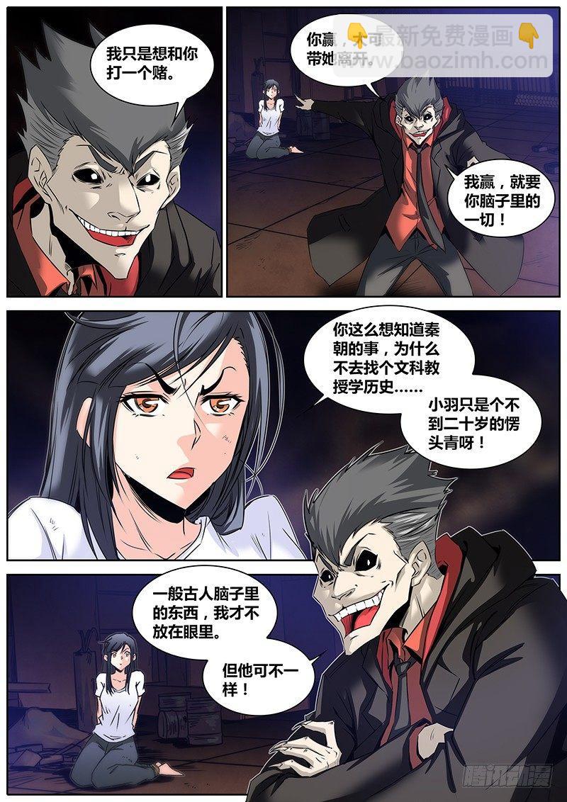 秦侠韩漫全集-18.吱吱无删减无遮挡章节图片 