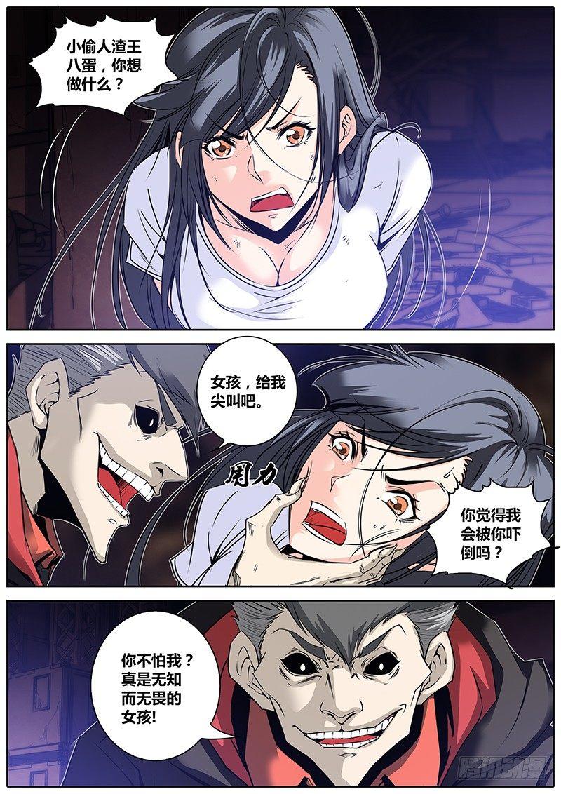 秦侠韩漫全集-18.吱吱无删减无遮挡章节图片 
