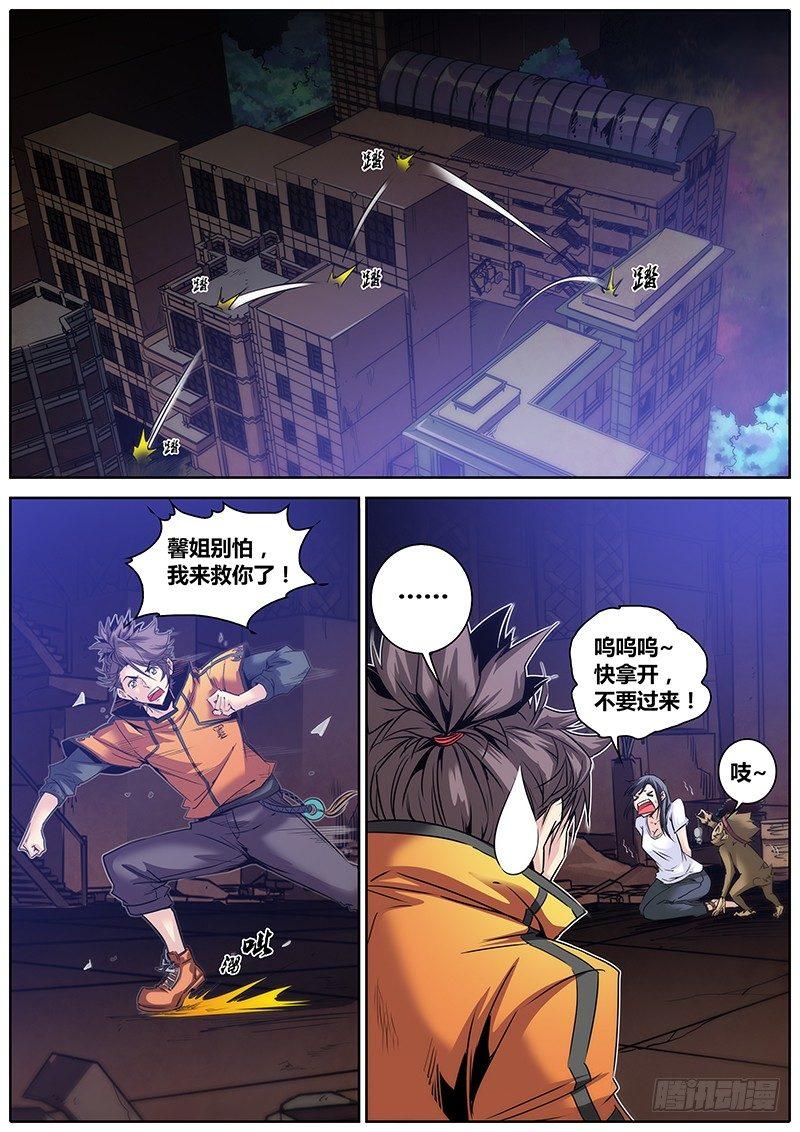 秦侠韩漫全集-18.吱吱无删减无遮挡章节图片 