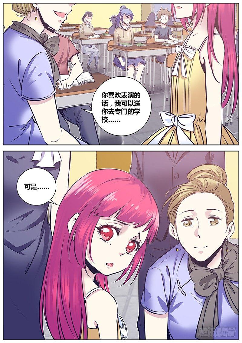 秦侠韩漫全集-168.杀人犯的孩子无删减无遮挡章节图片 