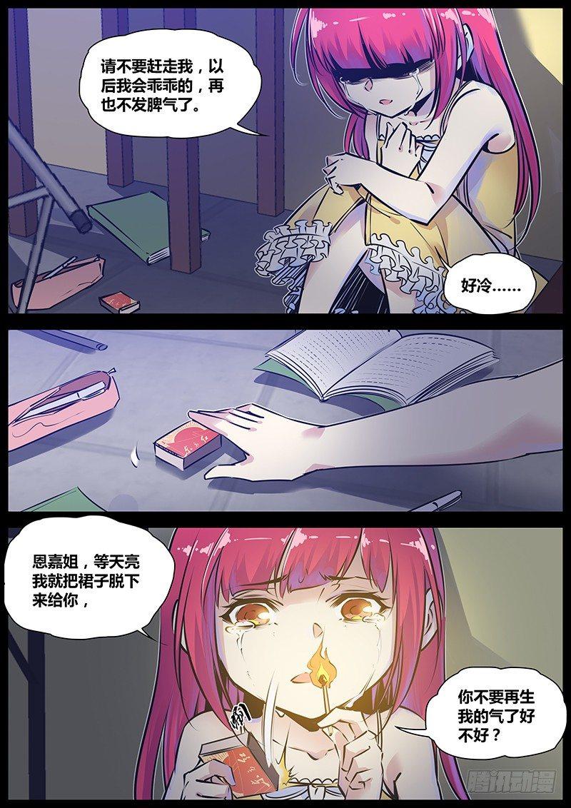 秦侠韩漫全集-170.艾拉拉无删减无遮挡章节图片 