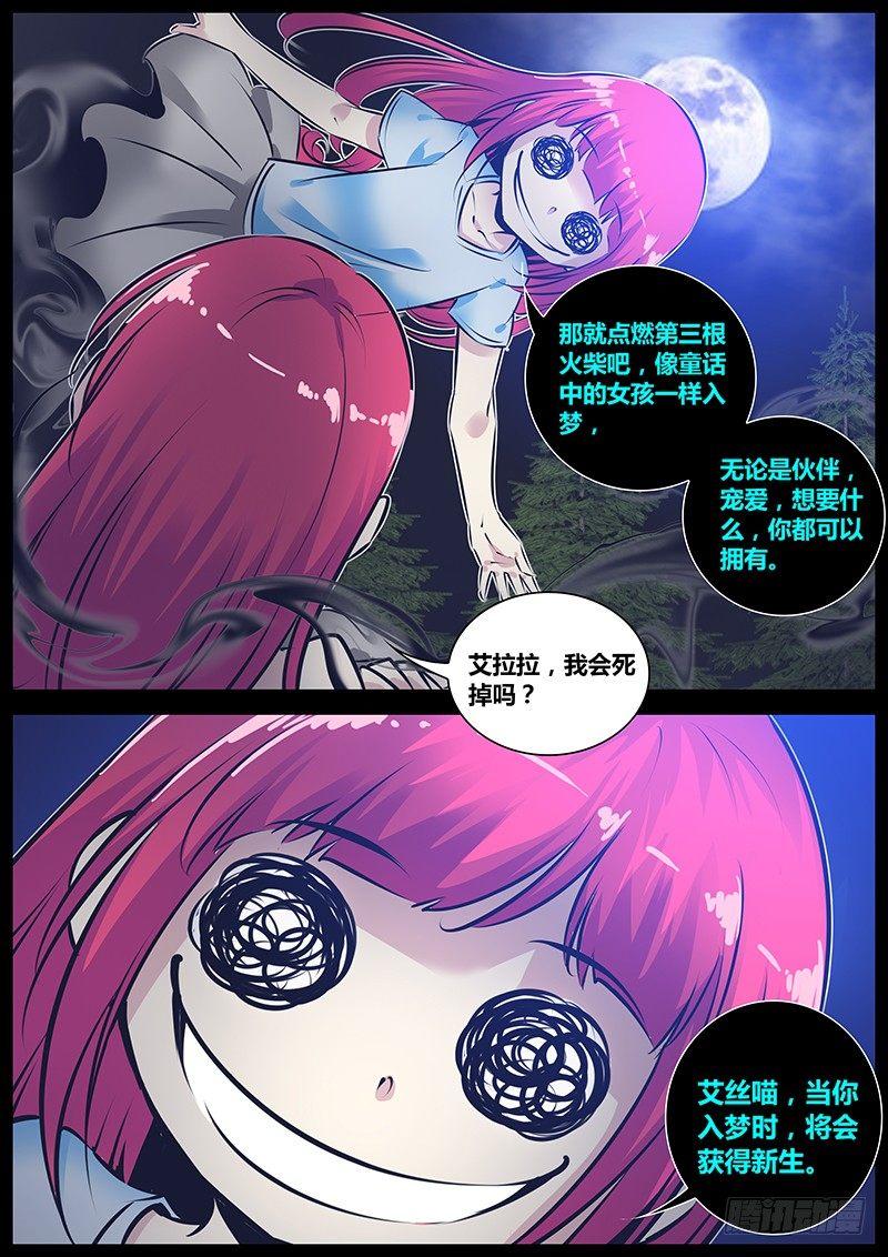 秦侠韩漫全集-171.童话无删减无遮挡章节图片 