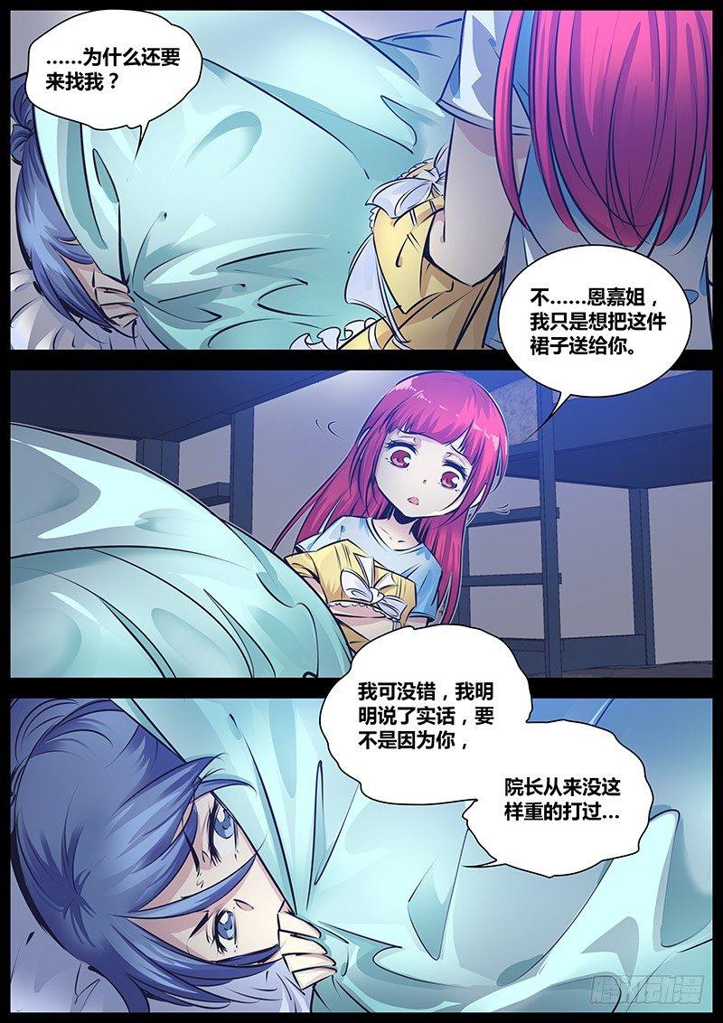 秦侠韩漫全集-171.童话无删减无遮挡章节图片 
