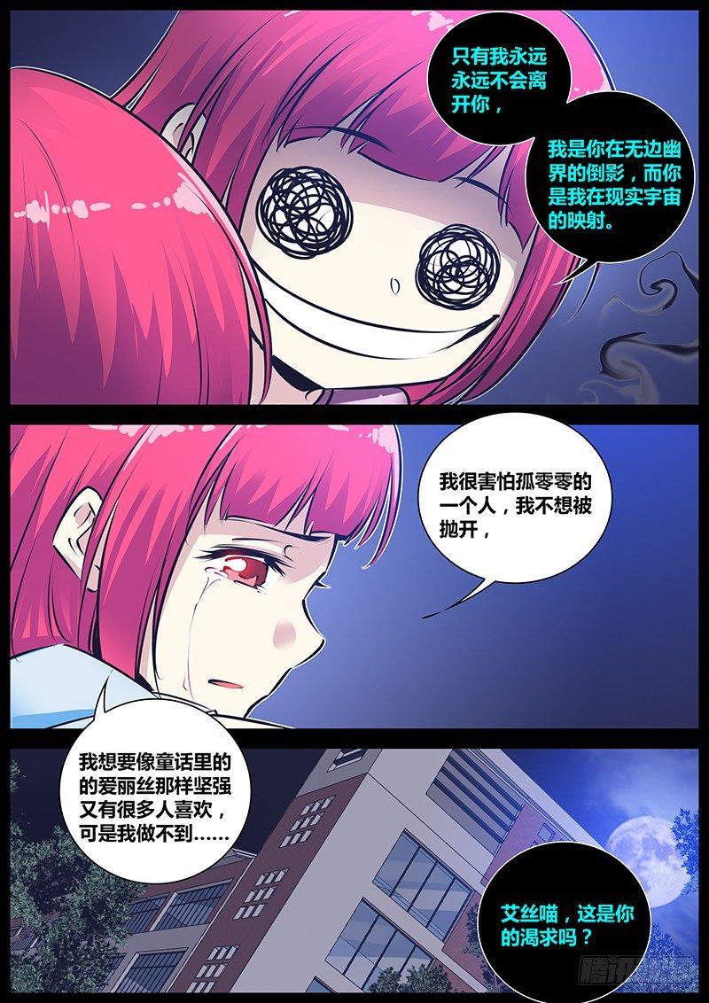 秦侠韩漫全集-171.童话无删减无遮挡章节图片 