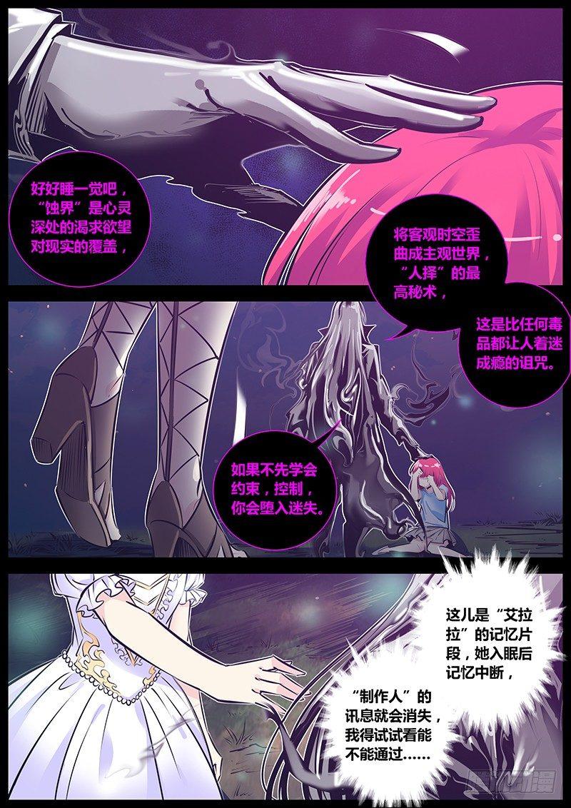秦侠韩漫全集-174.双重灵无删减无遮挡章节图片 