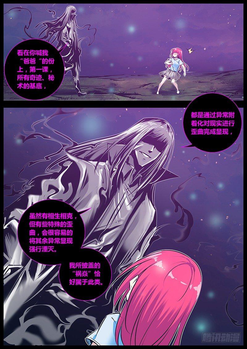 秦侠韩漫全集-174.双重灵无删减无遮挡章节图片 