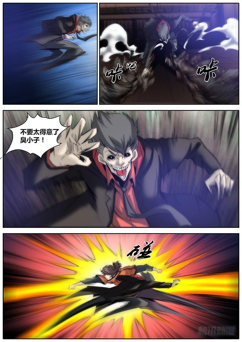 秦侠韩漫全集-19.我很生气无删减无遮挡章节图片 