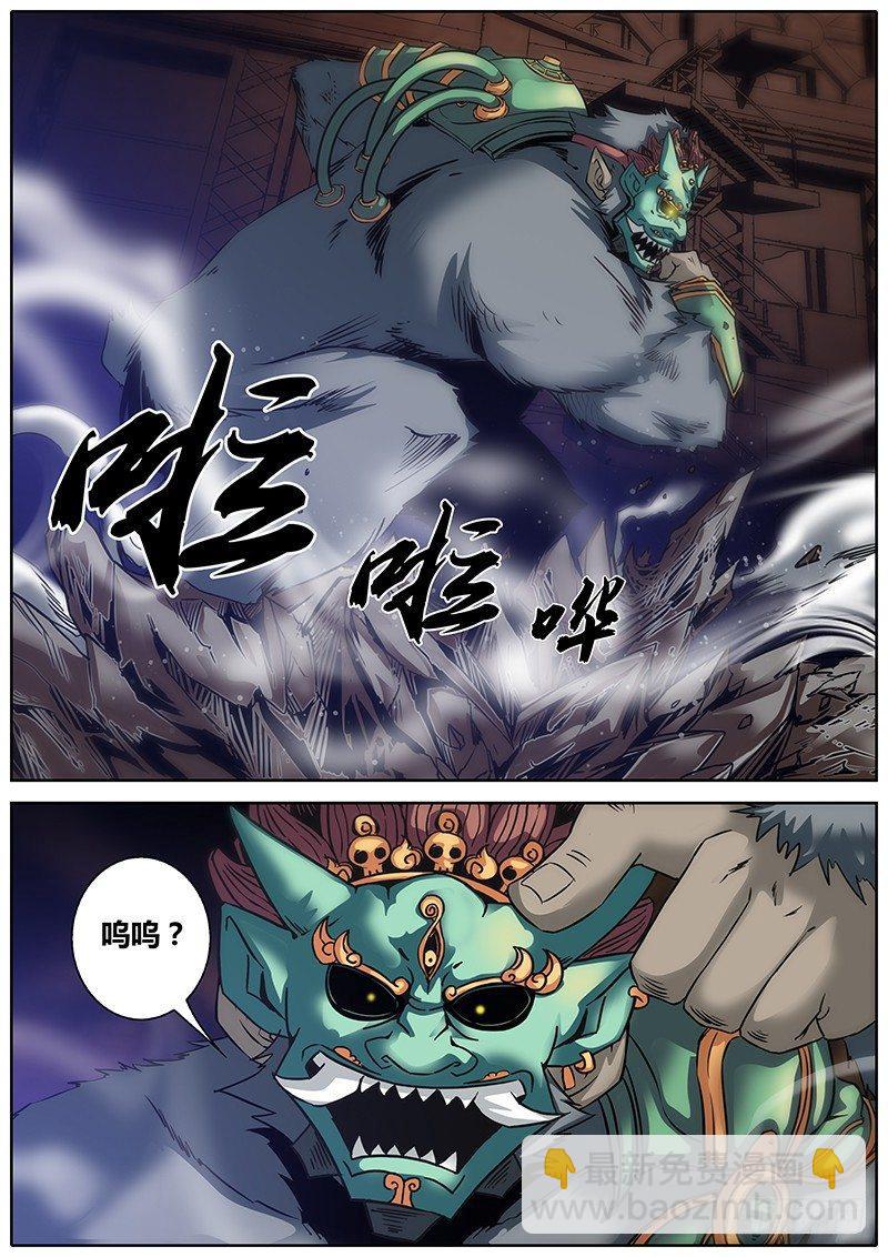 秦侠韩漫全集-19.我很生气无删减无遮挡章节图片 