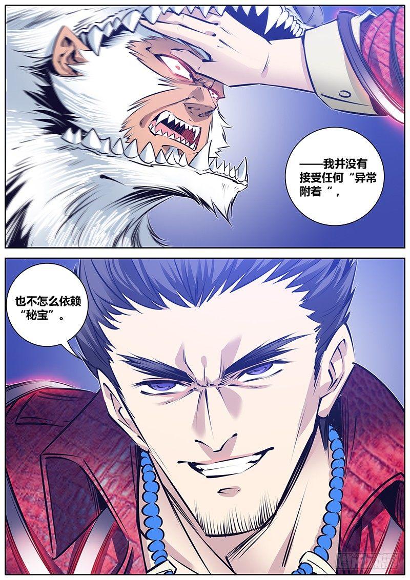秦侠韩漫全集-181.店长无删减无遮挡章节图片 