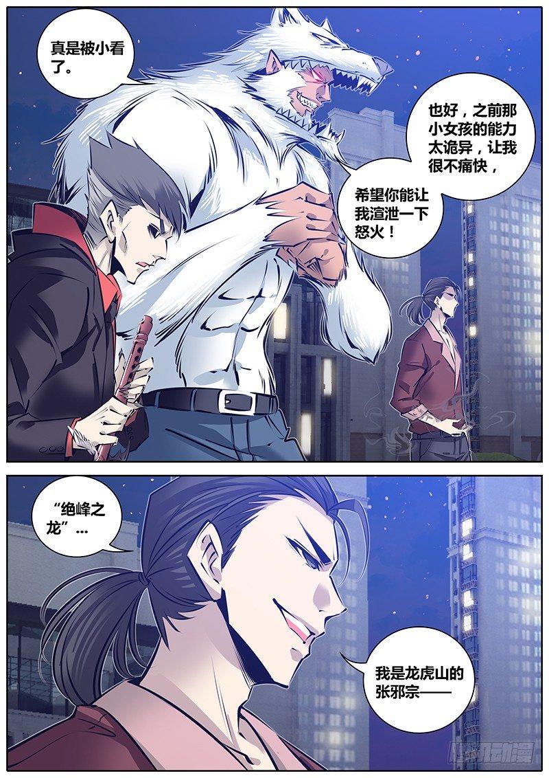 秦侠韩漫全集-181.店长无删减无遮挡章节图片 