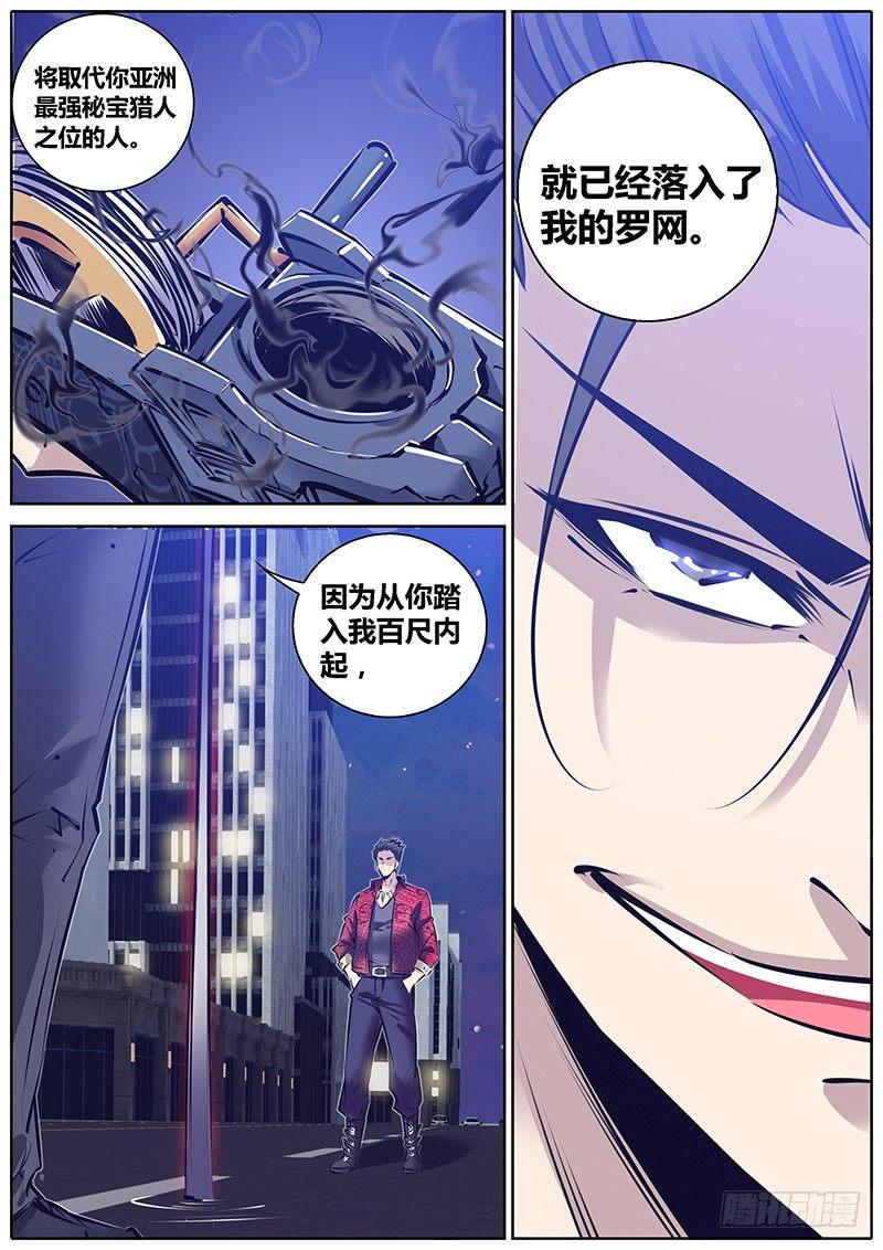 秦侠韩漫全集-181.店长无删减无遮挡章节图片 