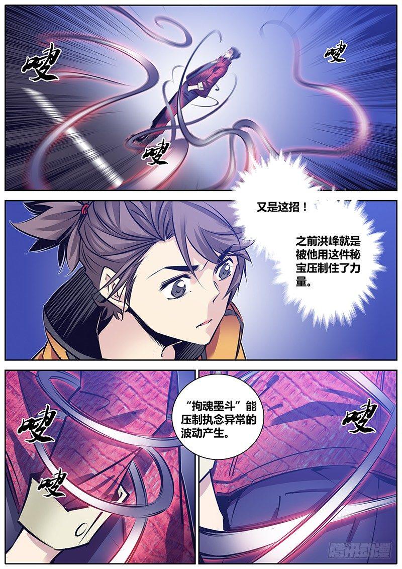 秦侠韩漫全集-181.店长无删减无遮挡章节图片 
