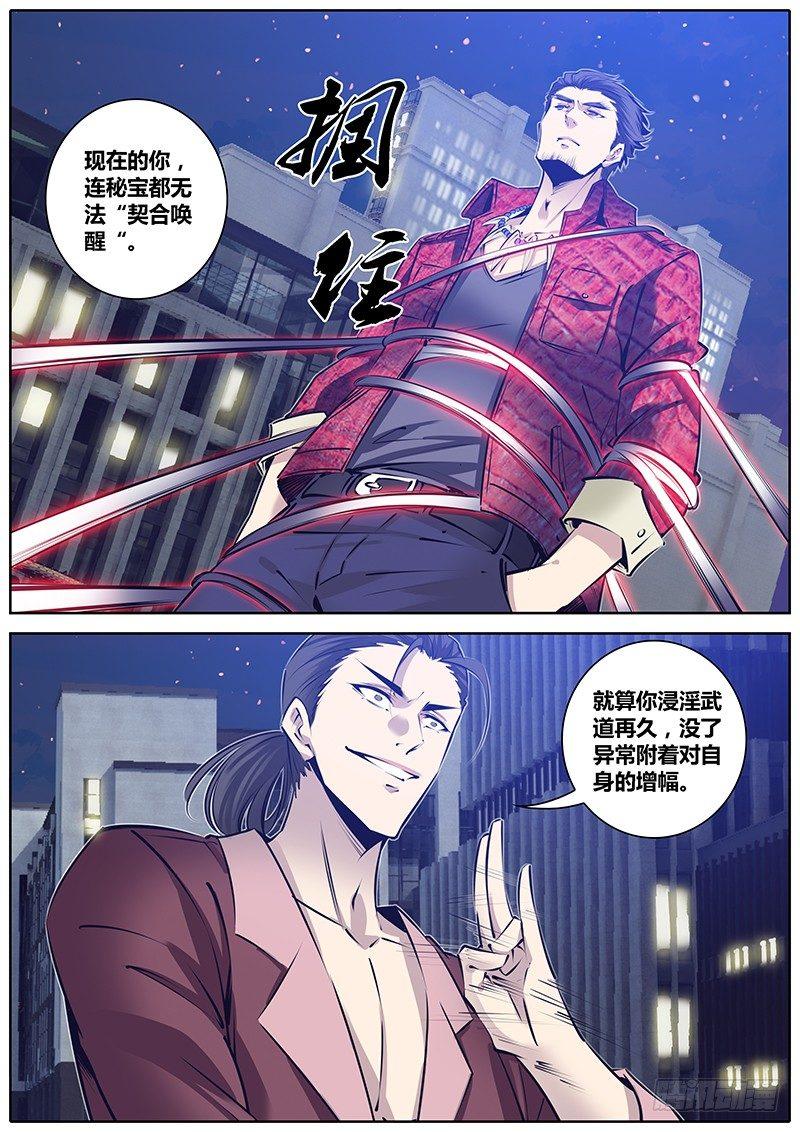 秦侠韩漫全集-181.店长无删减无遮挡章节图片 