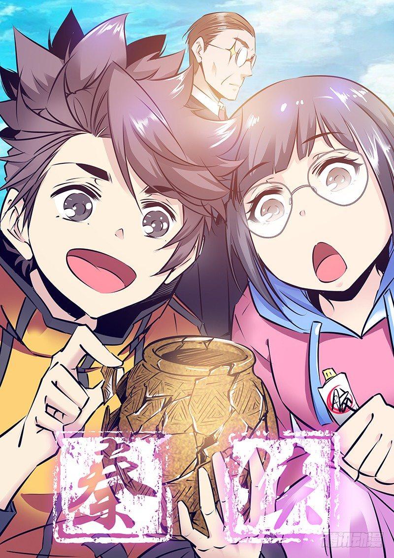 秦侠韩漫全集-183.出阴神无删减无遮挡章节图片 