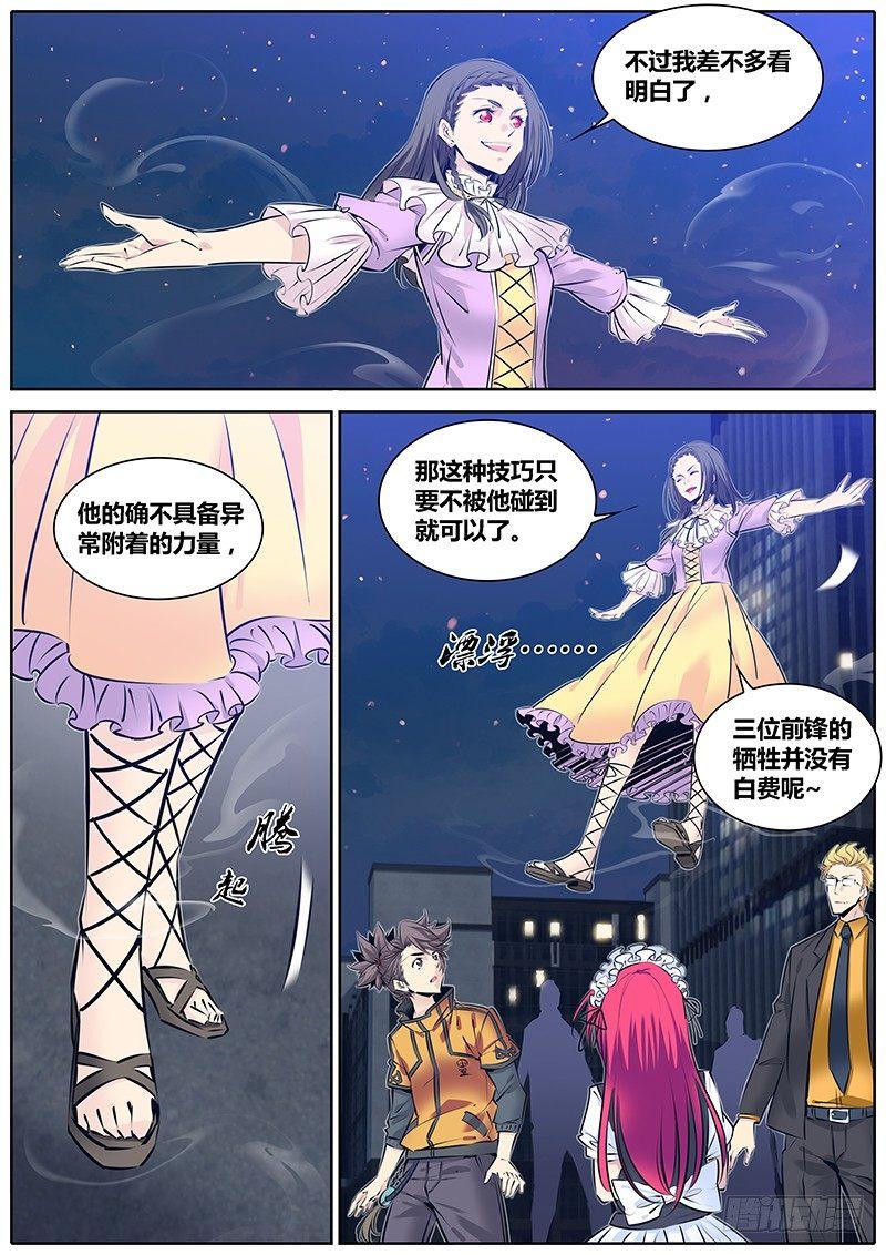 秦侠韩漫全集-183.出阴神无删减无遮挡章节图片 
