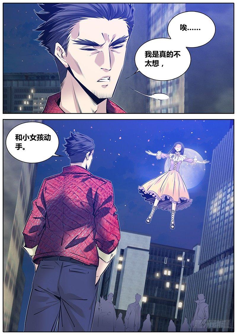 秦侠韩漫全集-183.出阴神无删减无遮挡章节图片 