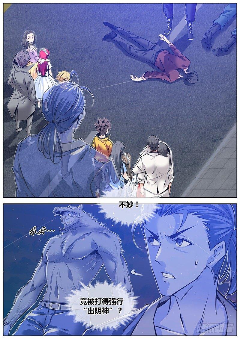 秦侠韩漫全集-183.出阴神无删减无遮挡章节图片 