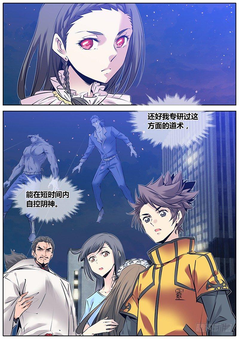 秦侠韩漫全集-183.出阴神无删减无遮挡章节图片 