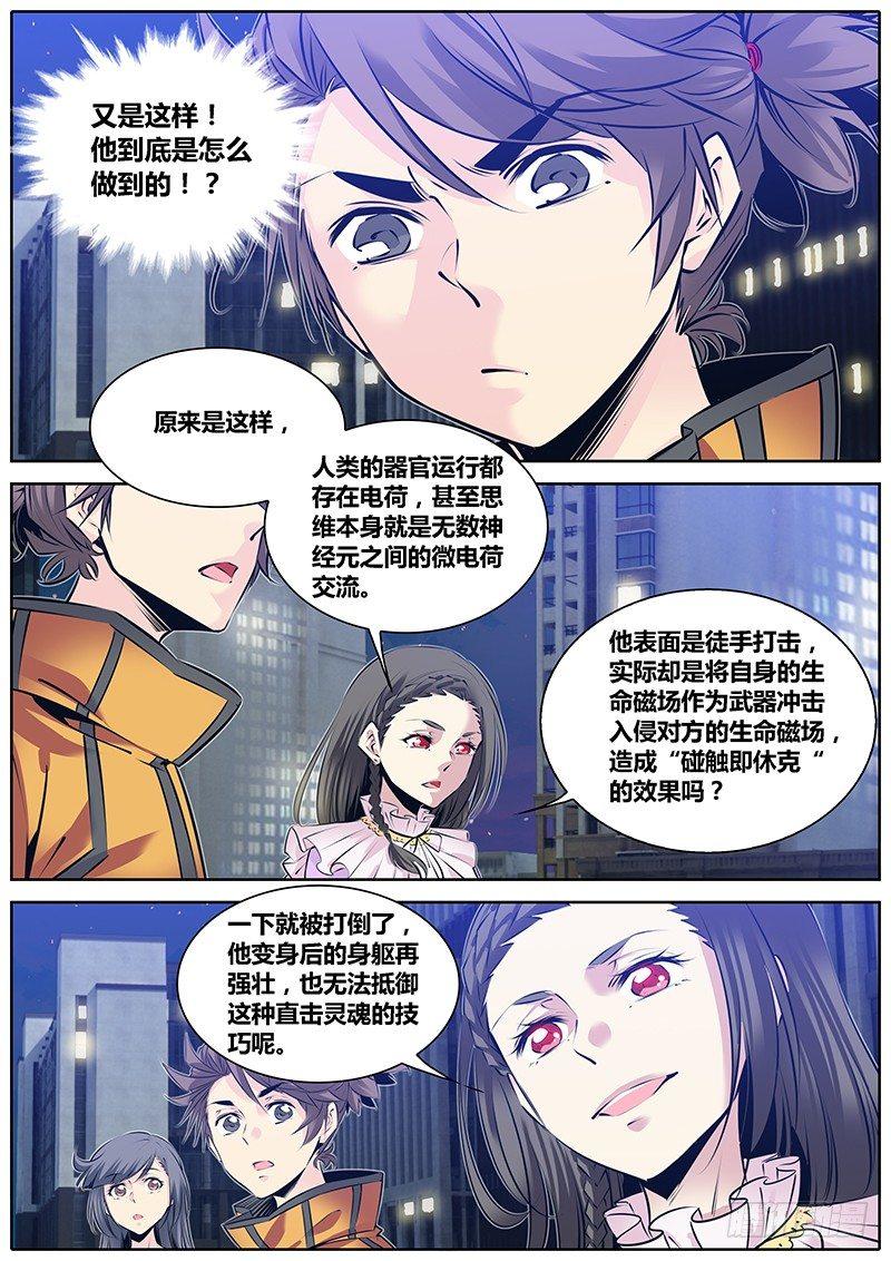 秦侠韩漫全集-183.出阴神无删减无遮挡章节图片 
