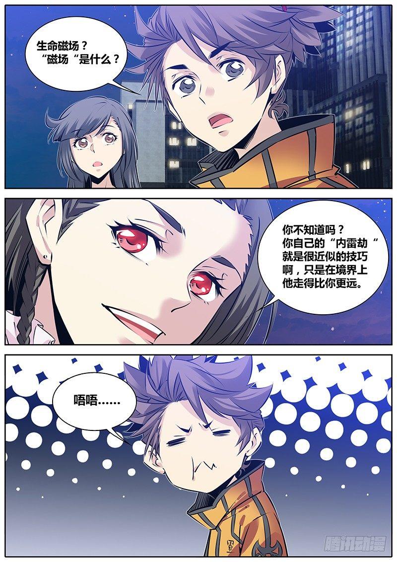 秦侠韩漫全集-183.出阴神无删减无遮挡章节图片 